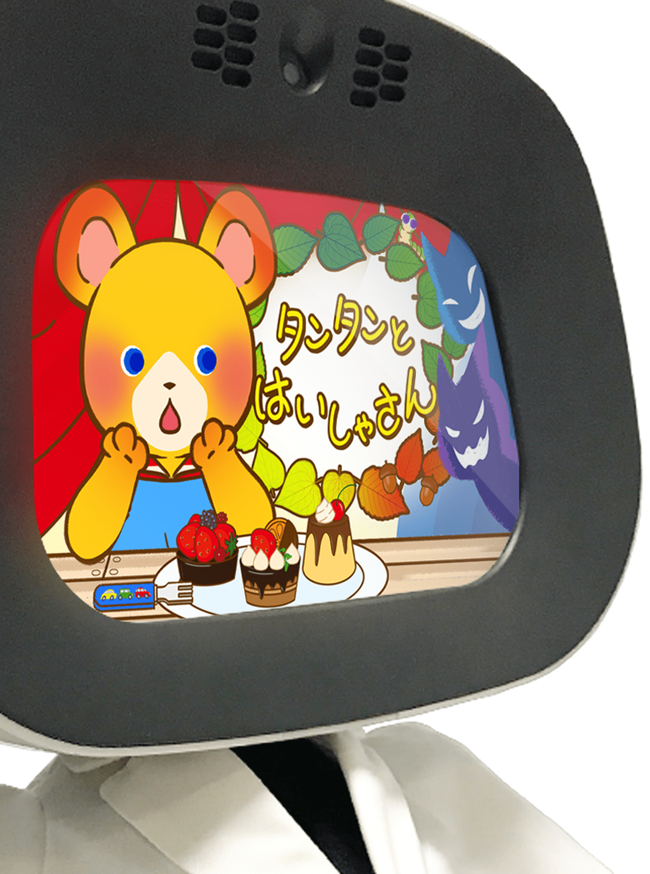 えほん機能を映したユニボ